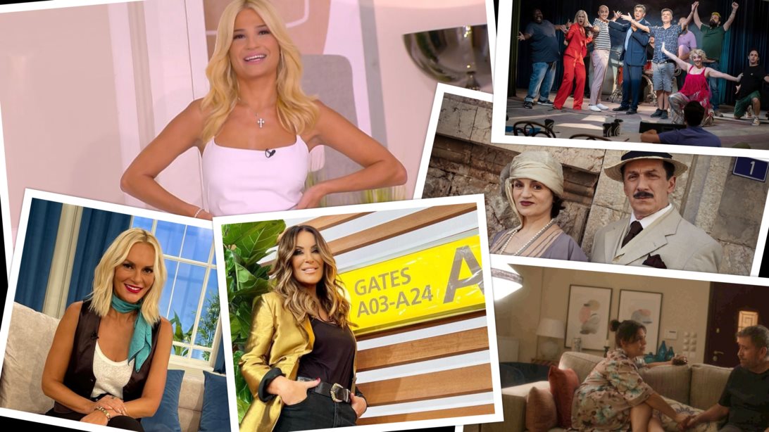 Aide-mémoire | To παλάτι της Φαίης Σκορδά, Χριστοπούλου, all time classic Ναταλία &amp; τα hot/not των νέων σειρών της ΕΡΤ