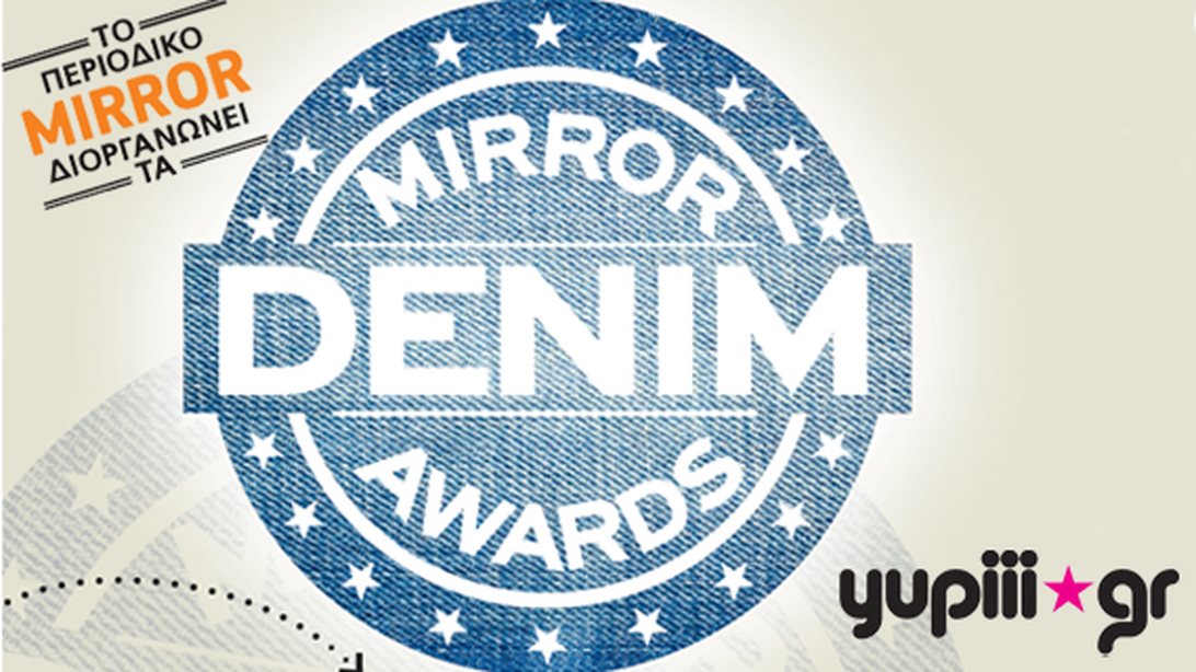 Mirror Denim Awards: Οι Μεγάλοι Νικητές
 
: Plus: Tα αποτελέσματα του διαγωνισμού!