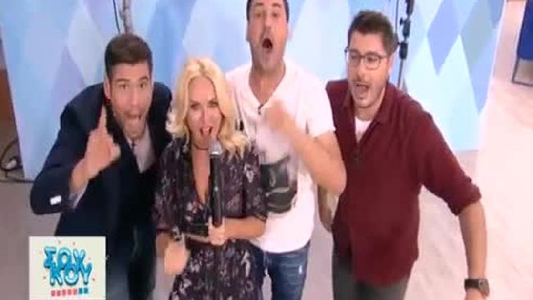 Μαρία Μπεκατώρου- Δημήτρης Ουγγαρέζος: Η μεγάλη πρεμιέρα του «Σου Κου»: Δείτε την έναρξη!