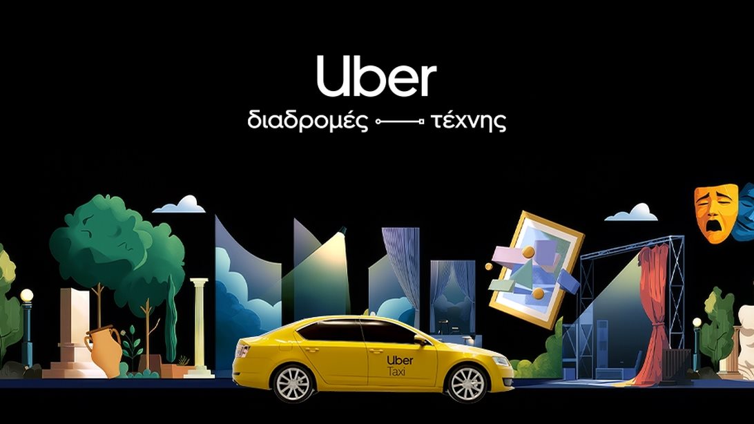 Η Uber προσφέρει 3.000 δωρεάν εισιτήρια για θέατρα &amp; μουσεία σε Αθήνα και Θεσσαλονίκη