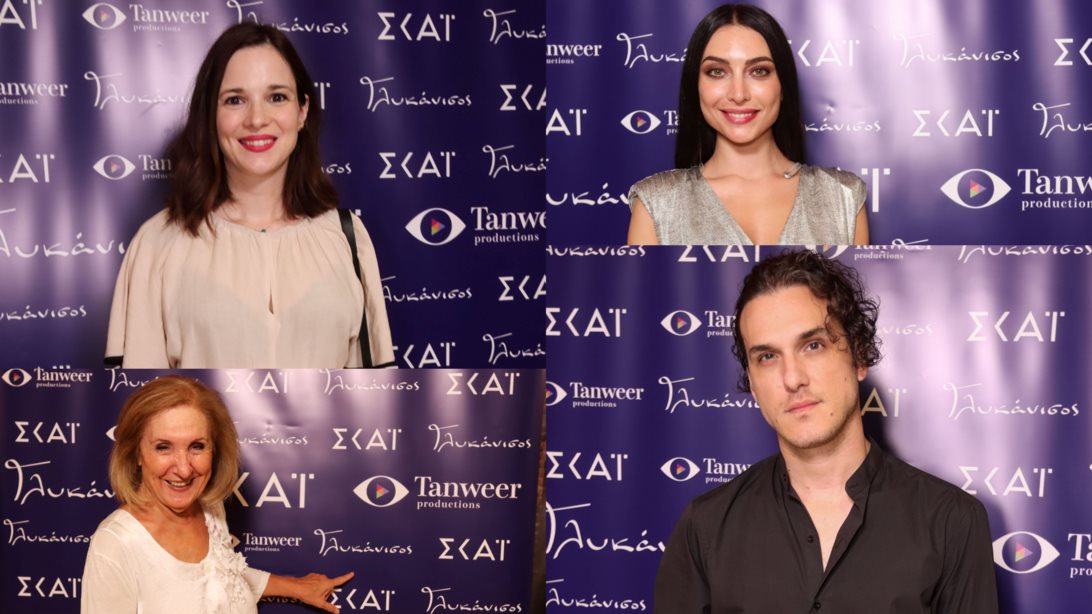 Γλυκάνισος | Όσα έγιναν στην avant premiere της νέας καθημερινής σειράς του ΣΚΑΪ