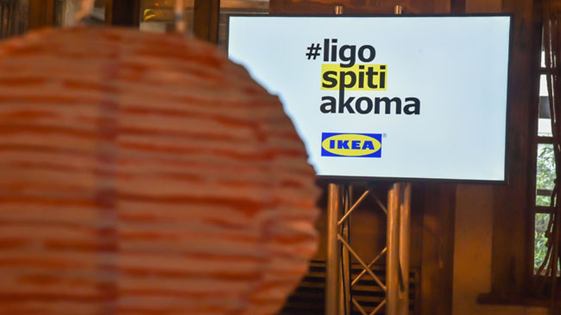 ΙΚΕΑ: #ligospitiakoma σε μια μοναδική εκδήλωση!