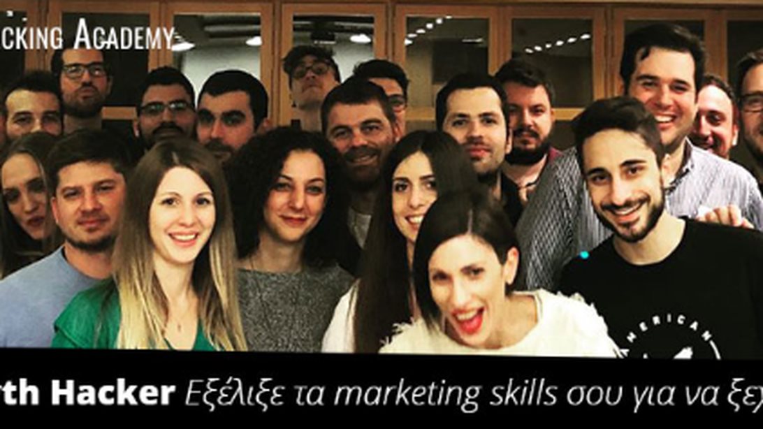 Growth Hacking Marketing: 2ωρο crash-course στην Ελληνοαμερικανική Ένωση από την GrowthRocks στις 23 Μαρτίου