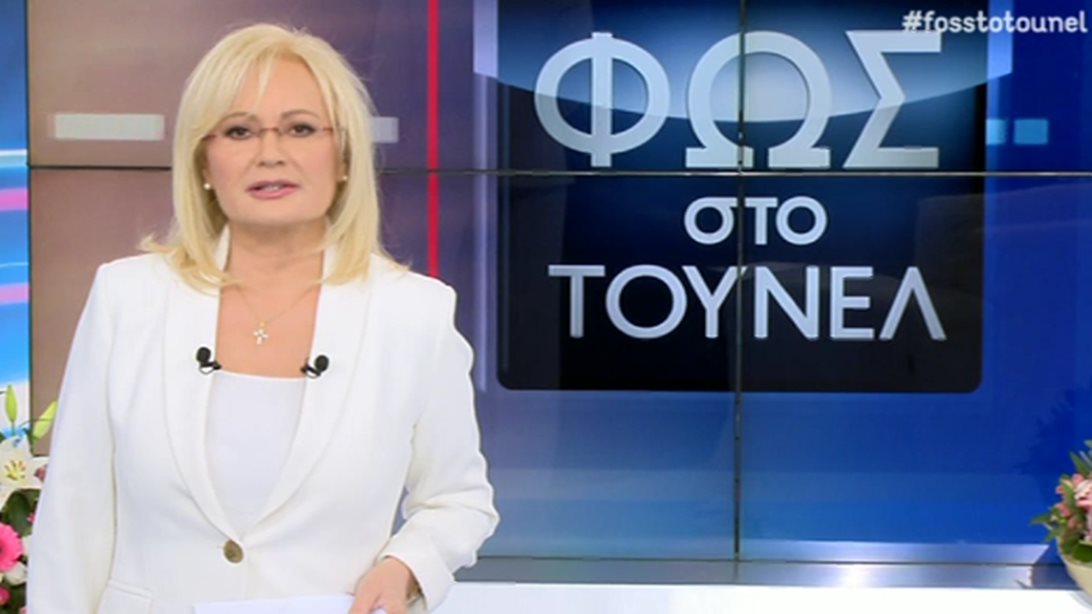 Φως στο Τούνελ | Ανατριχιάζει το νέο τρέιλερ της Αγγελικής Νικολούλη