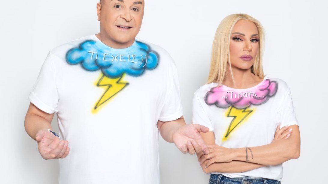 Family Game | Όλα όσα θα δούμε αυτό το Σάββατο