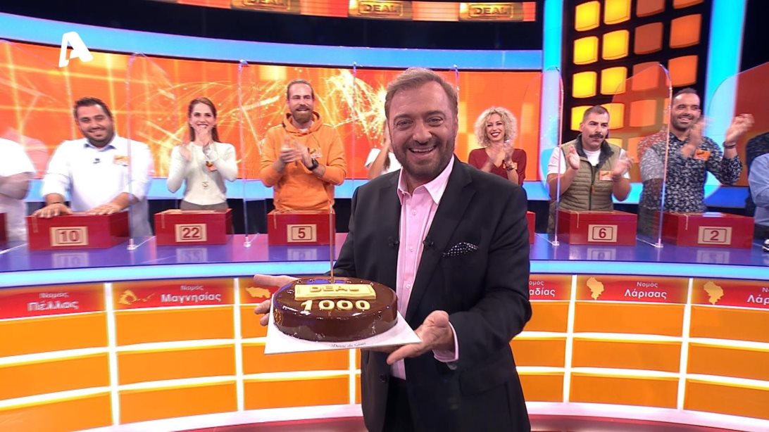 "Deal" | Γιορτάζει σήμερα τα 1.000 επεισόδια με μια μεγάλη έκπληξη
