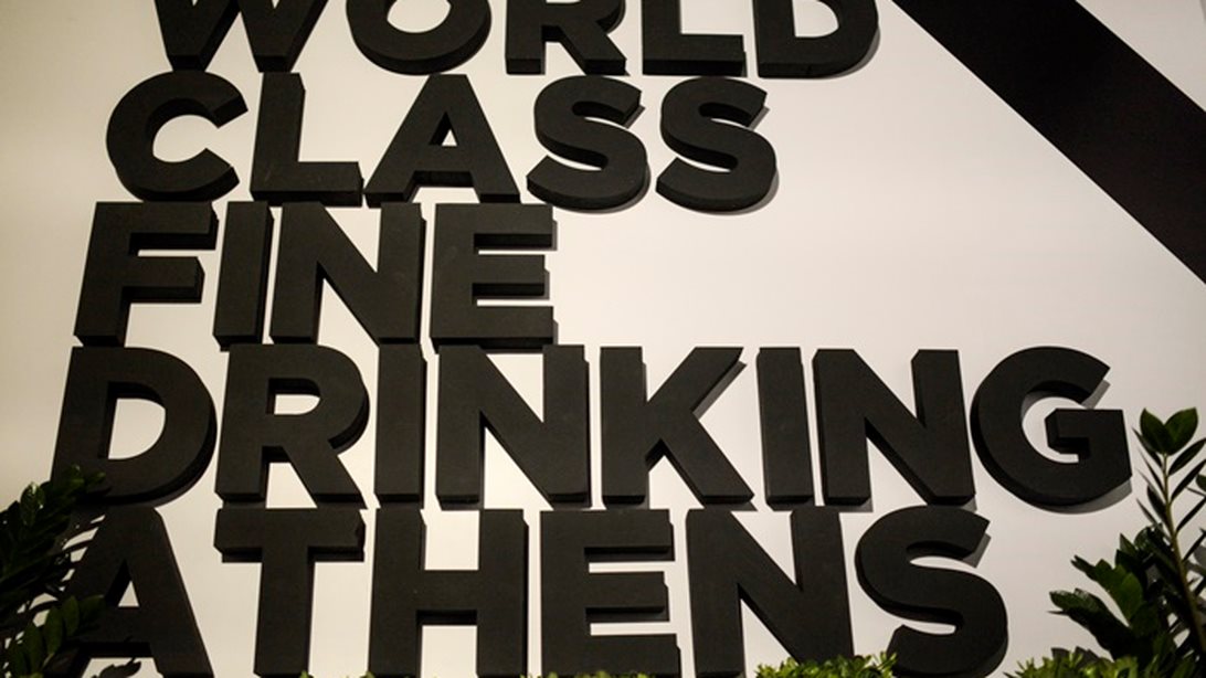 World Class Fine Drinking Athens: Η δεξιοτεχνία σε όλο της το μεγαλείο!