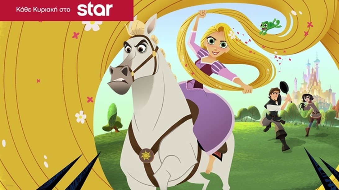 «Μαλλιά Κουβάρια»: Η αγαπημένη σειρά που προβάλλεται στο Star Channel σε στέλνει στο Παρίσι!
