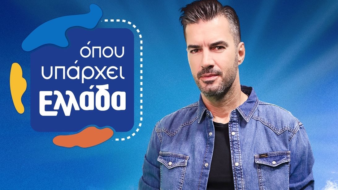 Γιάννης Τσιμιτσέλης: &quot;Έπρεπε να κάτσω να απολογηθώ εγώ για το κανάλι&quot;