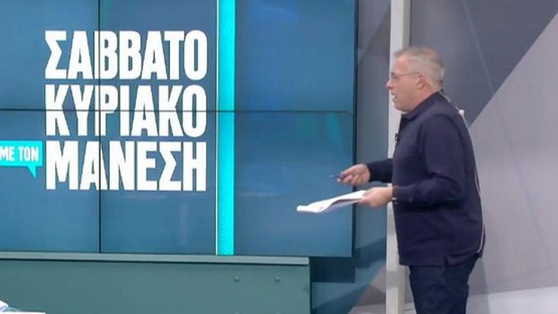 Video of the day | Ο Νίκος Μάνεσης μπέρδεψε τη ρεπόρτερ της εκπομπής του με την Κατερίνα Καινούργιου!