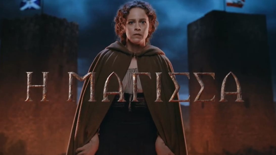 Η Μάγισσα του ANT1 στο Netflix;