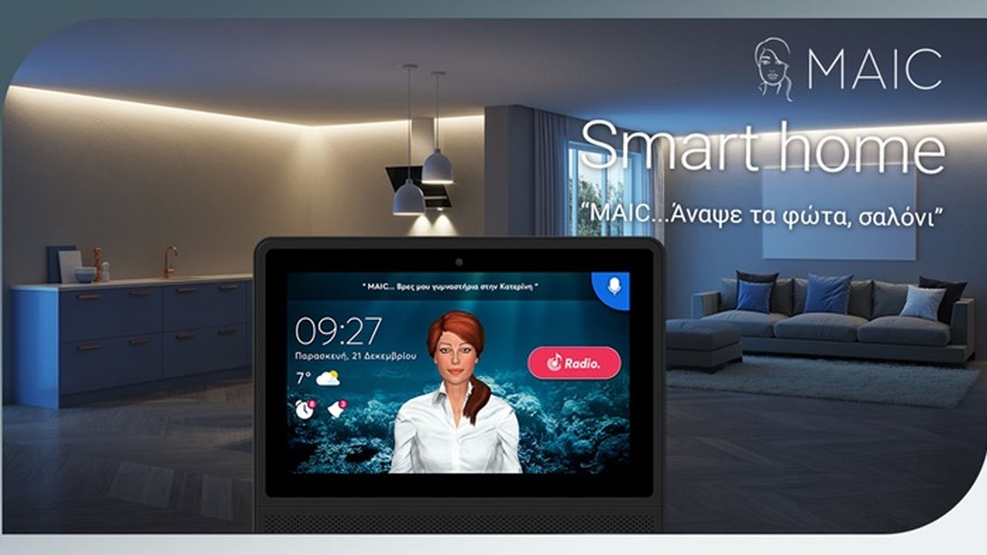 Ώρα να γίνει το σπίτι σου... έξυπνο!: Μία νέα πλατφόρμα τεχνητής νοημοσύνης σου δίνει λύσεις για ό,τι και αν σκεφτείς
