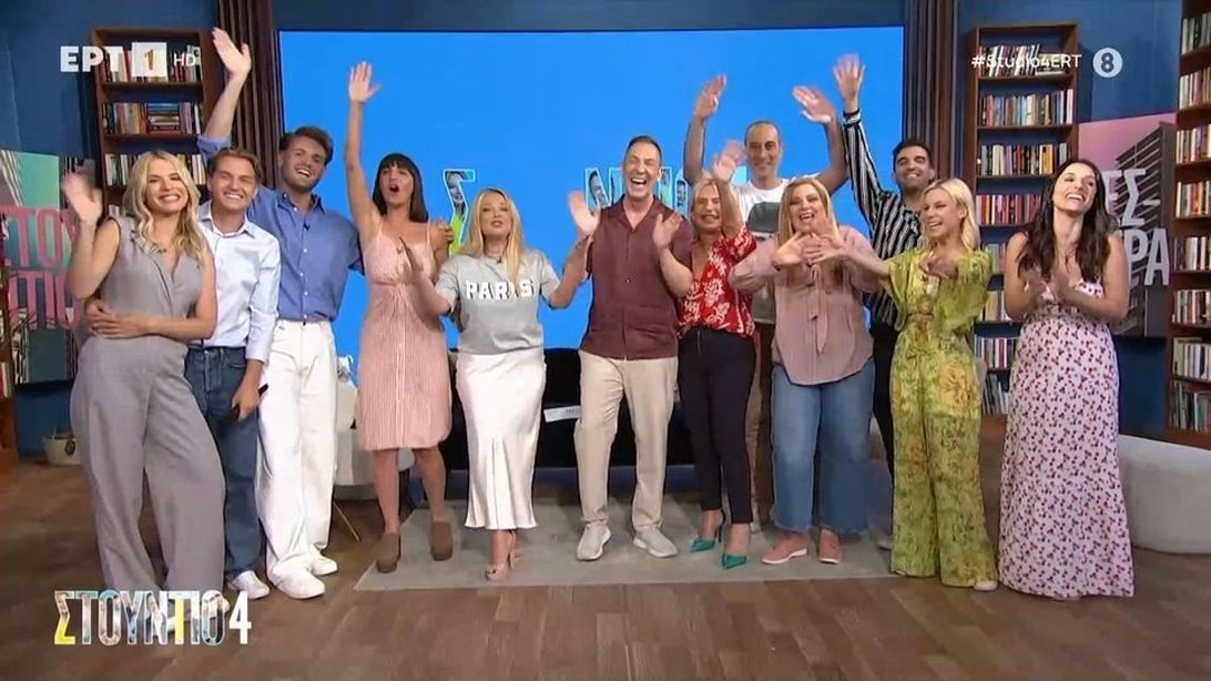 Αυλαία και για το "Στούντιο 4": "Η αγάπη δεν είναι δεδομένη"