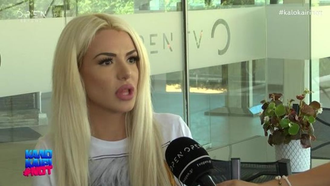 Στέλλα Μιζεράκη: Αποκάλυψε την αισθητική επέμβαση που έκανε