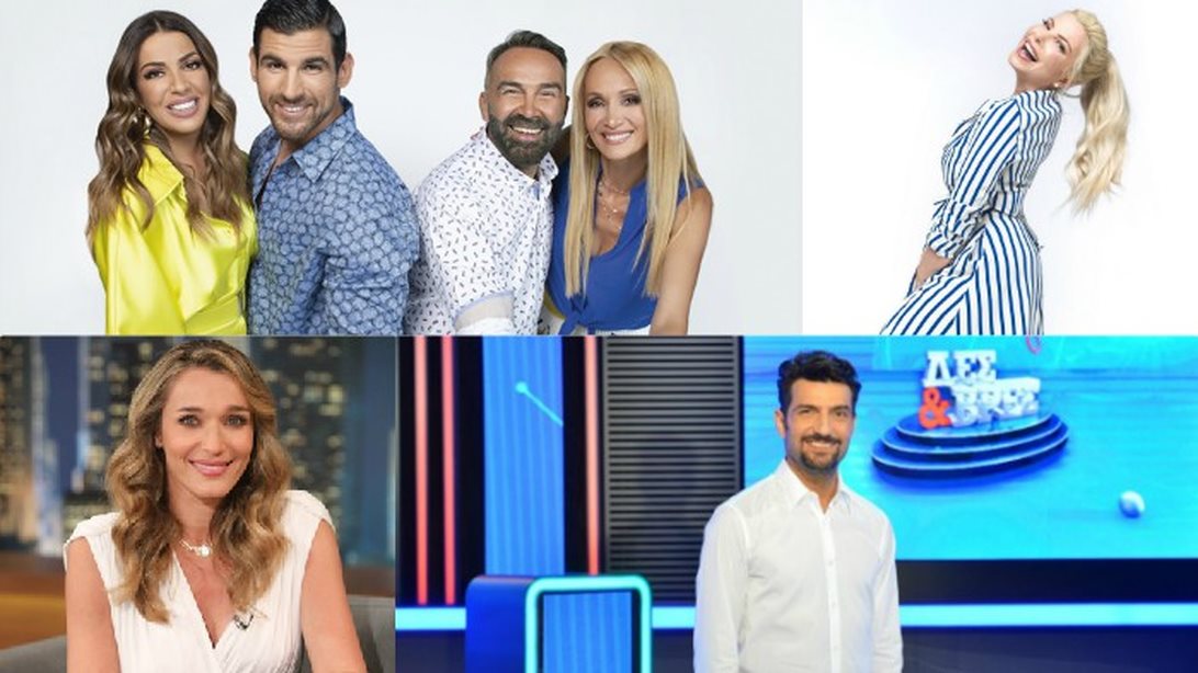 TV Newbies: Από τη Νάντια Κοντογεώργη &amp; τον Νίκο Κουρή έως την Αντελίνα Βαρθακούρη και τον Γρηγόρη Γκουντάρα