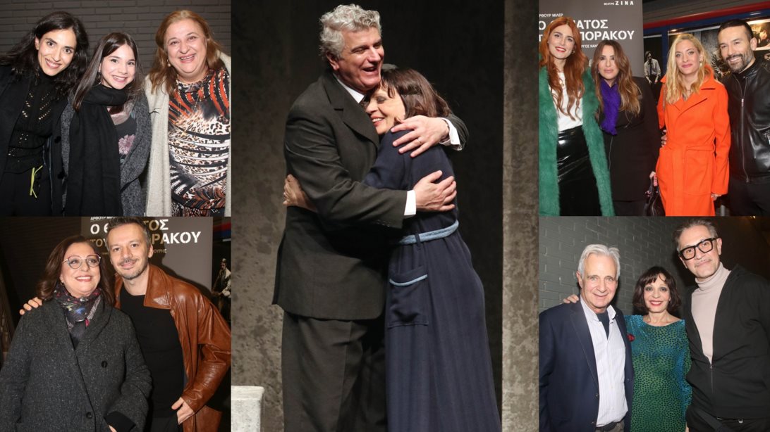 &quot;Ο Θάνατος του Εμποράκου&quot; έκανε επίσημη πρεμιέρα στο θέατρο &quot;ΖΙΝΑ&quot; | Όλες οι φωτογραφίες