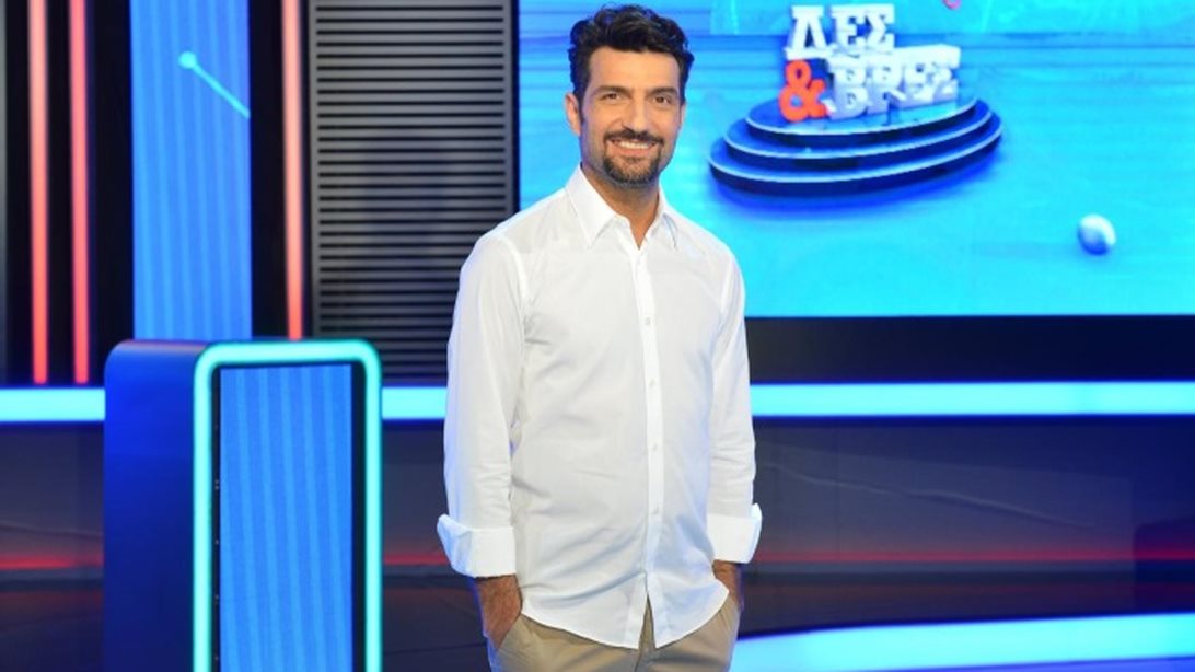 Νίκος Κουρής: Μάθε τα πάντα για το νέο τηλεπαιχνίδι που θα παρουσιάσει στην ΕΡΤ! Πότε κάνει πρεμιέρα;