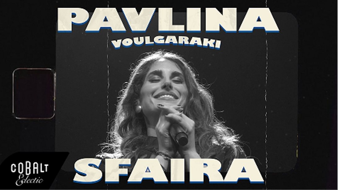 Το νέο video clip της Παυλίνας Βουλγαράκη για το τραγούδι "ΣΦΑΙΡΑ"