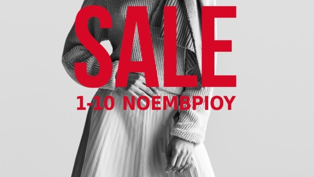 Δεκαήμερο Εκπτώσεων Στο Εκπτωτικό Χωριό McARTHURGLEN: 1-10 Νοεμβρίου. Hurry up!