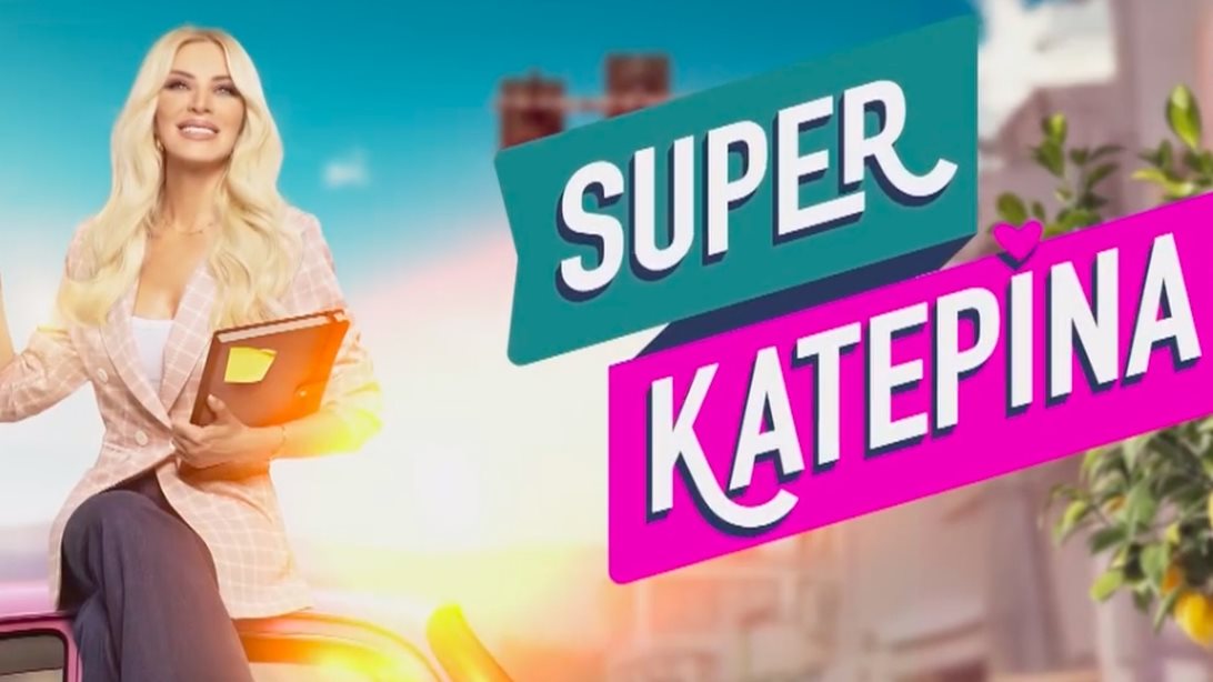 &quot;Κλείδωσε&quot; η πρεμιέρα για την ανανεωμένη &quot;Super Κατερίνα&quot;