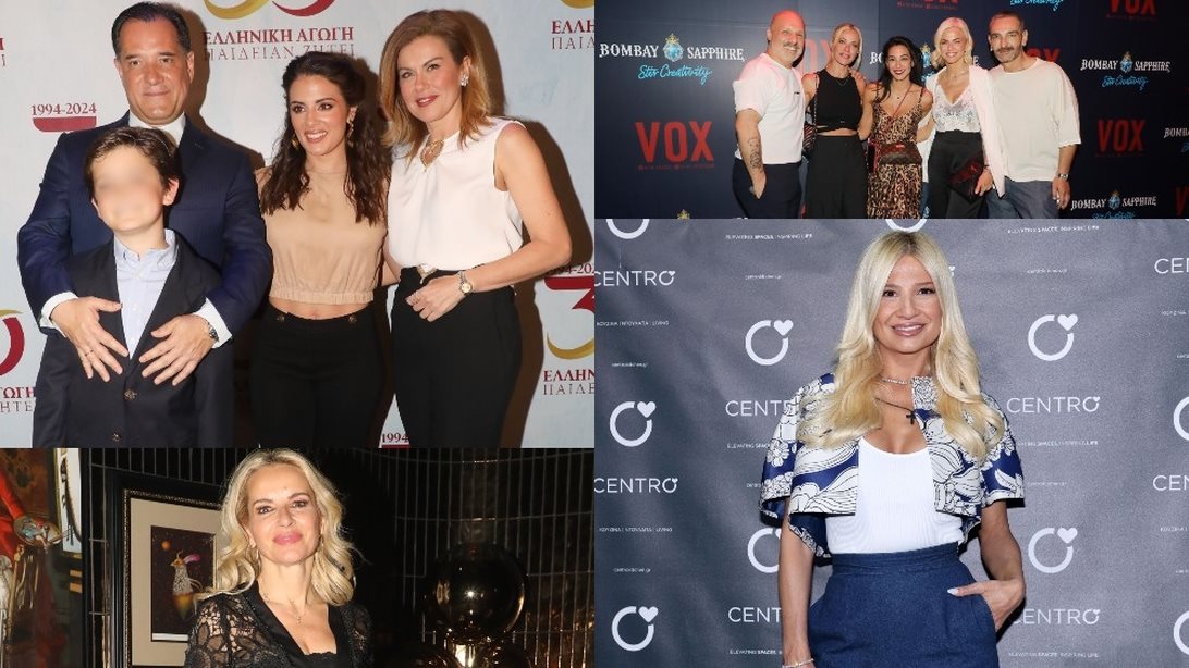 Διάσημες Εμφανίσεις | Ο Άδωνις Γεωργιάδης σε οικογενειακή εμφάνιση - Σκορδά &amp; Μουτσινάς σε βραδινές εξόδους