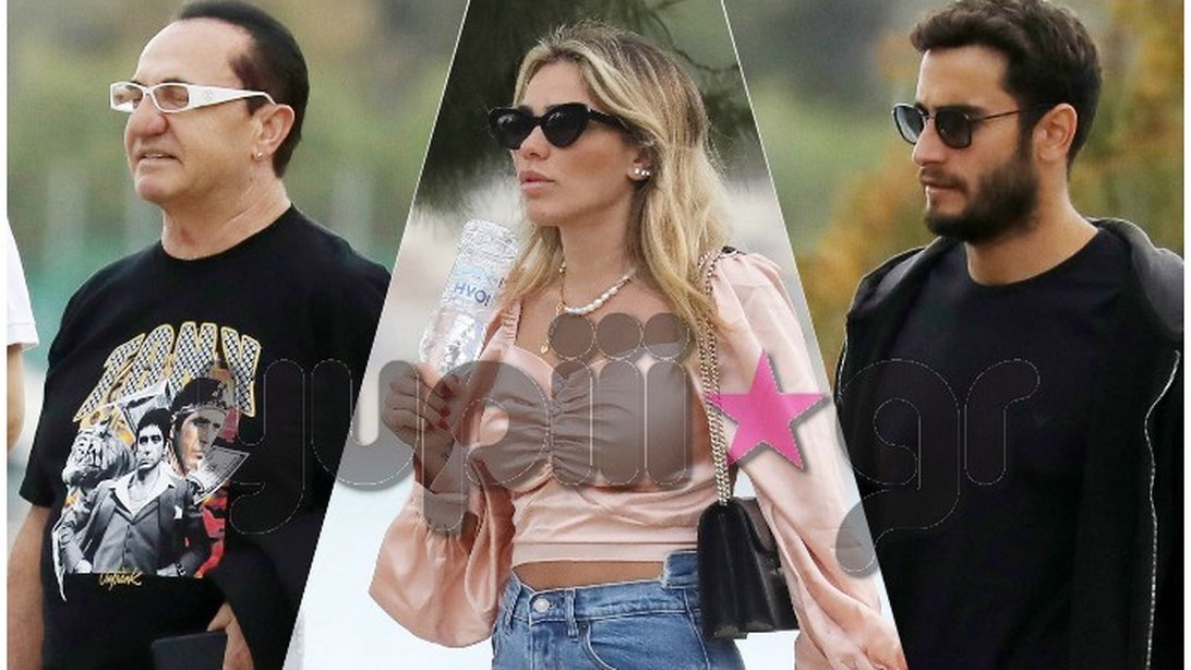 Λευτέρης Πανταζής : Βόλτα στο Καβούρι με την κόρη του και τον σύντροφό της! Όλες οι φωτογραφίες