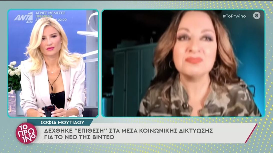 Η Σοφία Μουτίδου απαντά στο κύμα αντιδράσεων που προκάλεσε το τελευταίο της βίντεο: &quot;Κάποιοι θίχτηκαν...&quot;