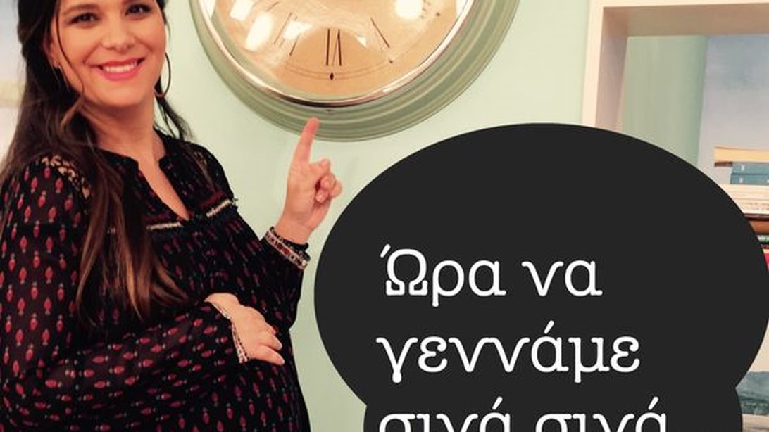 Ελιάνα Χρυσικοπούλου : «19 λόγοι που ο 9ος είναι ο πιο ανυπόφορος μήνας της εγκυμοσύνης»