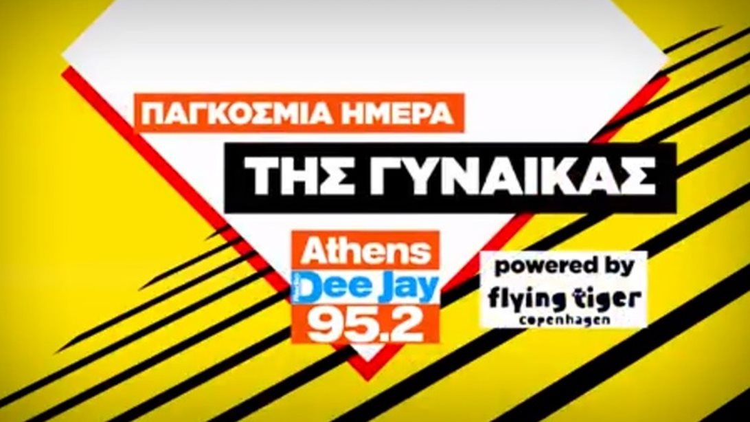 Ο Athens DeeJay γιορτάζει την Ημέρα της Γυναίκας: Δείτε τι σχολιάζουν για το γυναικείο φύλο οι παρουσιαστές του 95.2 Athens DeeJay