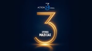 Γενεθλια για το ACTION 24 - Γιορταζει τρια χρονια τηλεοπτικης παρουσιας στον τηλεοπτικο χαρτη!