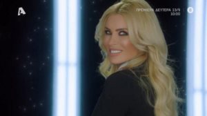 &quot;Super Κατερινα&quot; | Το trailer-υπερπαραγωγη με την Κατερινα Καινουργιου μολις κυκλοφορησε!