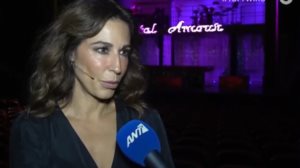 Η Κατερινα Παπουτσακη σε σπανια αναφορα στον συντροφο της