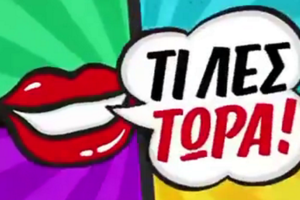 Κατερίνα Καραβάτου | Η συγκίνηση & οι μπηχτές κατά πάντων on air στην "Ελένη"