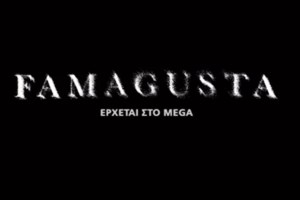 Στον αέρα το νέο trailer της "Famagusta" με όλους τους πρωταγωνιστές της