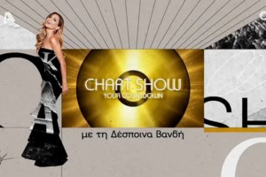 Δέσποινα Βανδή: "Δε μπορείς να αρέσεις σε όλους. Είναι φοβερά ανυπόφορο αν κινείσαι με αυτόν τον γνώμονα"