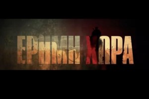 Aide-mémoire | To colpo grosso της ΕΡΤ & οι hardcore στιγμές της σημερινής tv