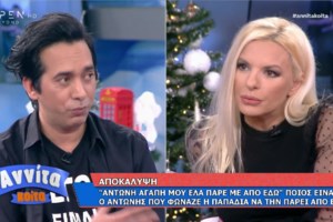 Τα social media είναι τα νέα... Παρατράγουδα;