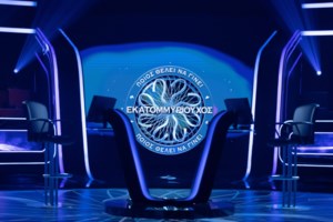 Ο "Εκατομμυριούχος" με τον Γρηγόρη Αρναούτογλου έκανε πρεμιέρα στον ΑΝΤ1