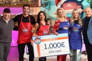 Όσα θα δούμε στο σημερινό "Η μαμά μου μαγειρεύει καλύτερα από την δική σου"