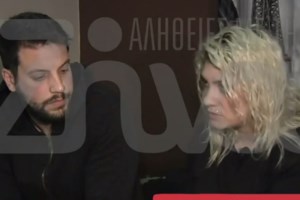 Η Ζήνα Κουτσελίνη για την συνέντευξη των γονιών των τριών παιδιών από την Πάτρα: "Αυτοί οι άνθρωποι απολογούνται αντί να πενθούν"
