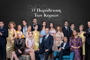 Η πρώτη εμφάνιση της Χρύσας Μιχαλοπούλου στον "Παράδεισο των κυριών"