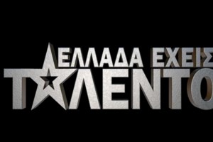 "Ελλάδα Έχεις Ταλέντο" | Νέα πρόσωπα στο τραπέζι για την παρουσίαση