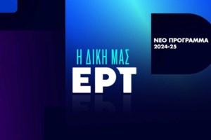 Aide-mémoire | Νικητές & χαμένοι, στοιχήματα, σιγουράκια & μεταγραφές - εικόνα 10