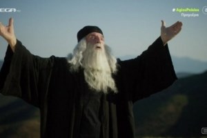"Άγιος Παΐσιος" | Αυτά είναι τα σαρωτικά νούμερα τηλεθέασης της πρεμιέρας