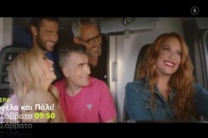 "Χαμογέλα και πάλι" | Τα πάντα για τη μεγάλη πρεμιέρα της Σίσσυς Χρηστίδου στο MEGA!