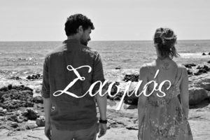 "Σασμός" : Βροχή τα κλίκ στο trailer της νέας σειράς του ALPHA