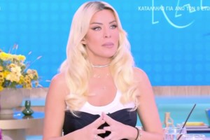 Κατερίνα Καινούργιου: "Θα πω κάτι βαρύ τώρα. Το παίρνω πάνω μου. Όταν πάνε σε αυτό το κανάλι κάτι λάθος γίνεται"