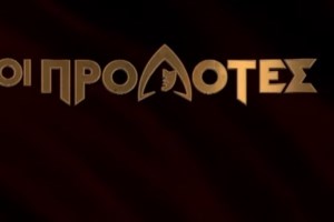 Ο Κωνσταντίνος Μαρκουλάκης στο πρώτο teaser για τους "Προδότες"