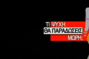 Η Σμαράγδα Καρύδη αποκάλυψε τον λόγο που δεν θα βρίσκεται στο "Τι ψυχή θα παραδώσεις μωρή"