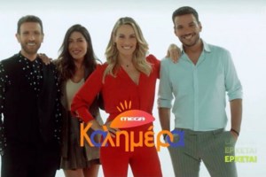 Το μήνυμα υποστήριξης της Ναταλίας Γερμανού στον Κώστα Τσουρό για την νέα του τηλεοπτική αρχή